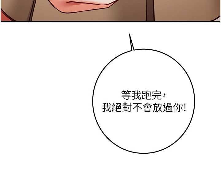 催眠媮心計第20話-夾著我的精華上班吧!