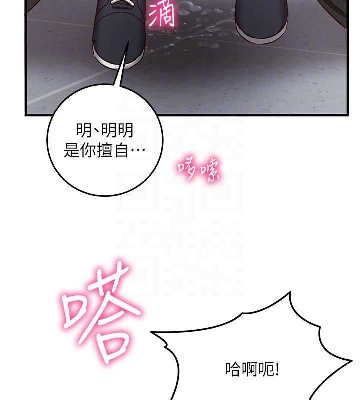催眠媮心計第20話-夾著我的精華上班吧!