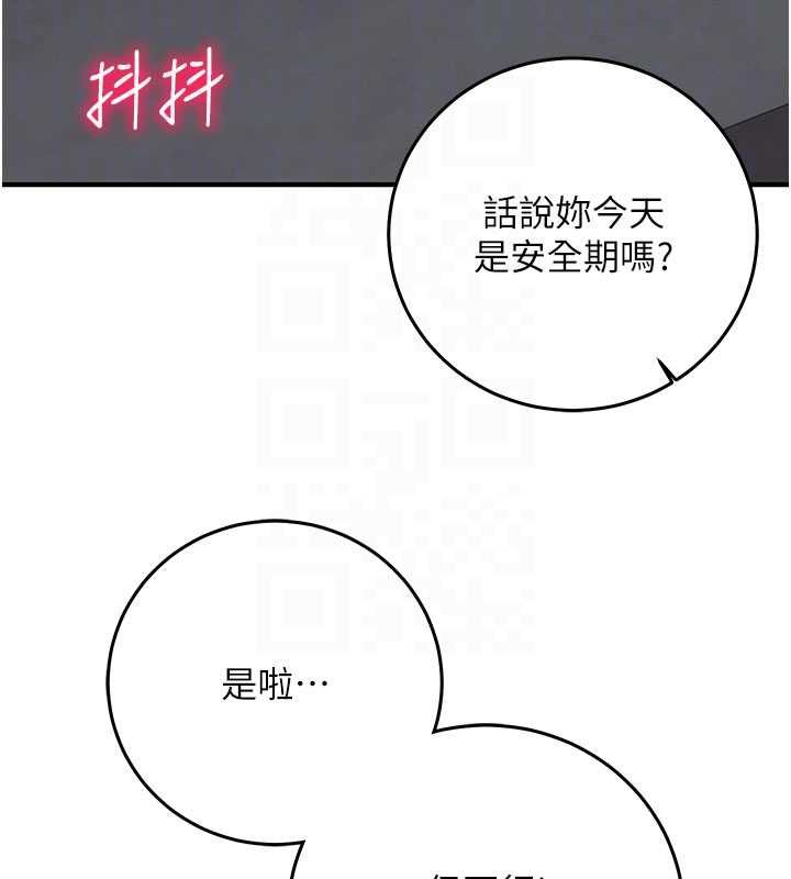 催眠媮心計第20話-夾著我的精華上班吧!