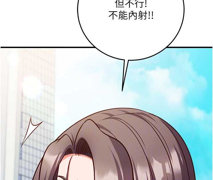 催眠媮心計第20話-夾著我的精華上班吧!