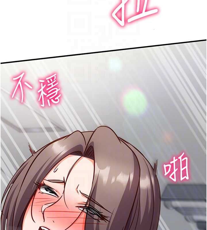 催眠媮心計第20話-夾著我的精華上班吧!