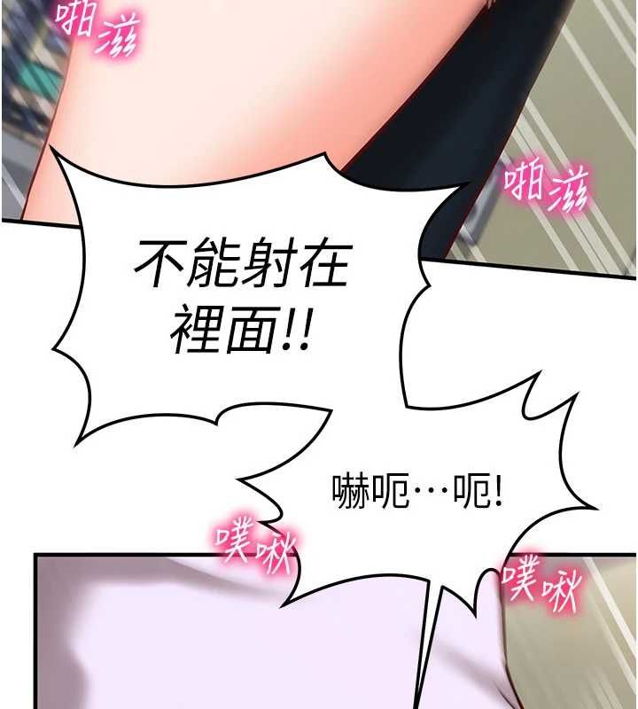 催眠媮心計第20話-夾著我的精華上班吧!