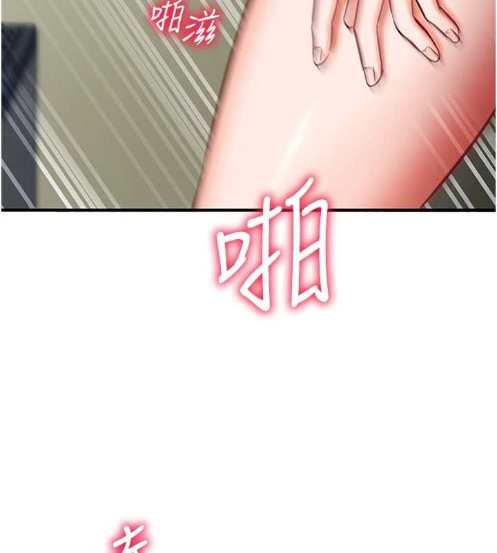 催眠媮心計第20話-夾著我的精華上班吧!