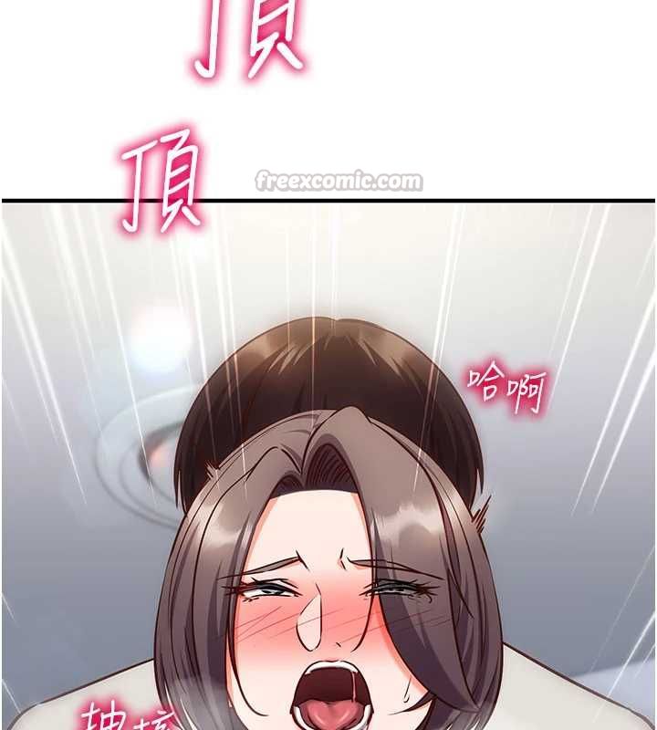 催眠媮心計第20話-夾著我的精華上班吧!