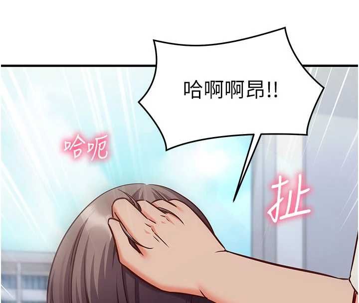 催眠媮心計第20話-夾著我的精華上班吧!
