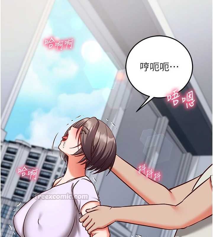 催眠媮心計第20話-夾著我的精華上班吧!