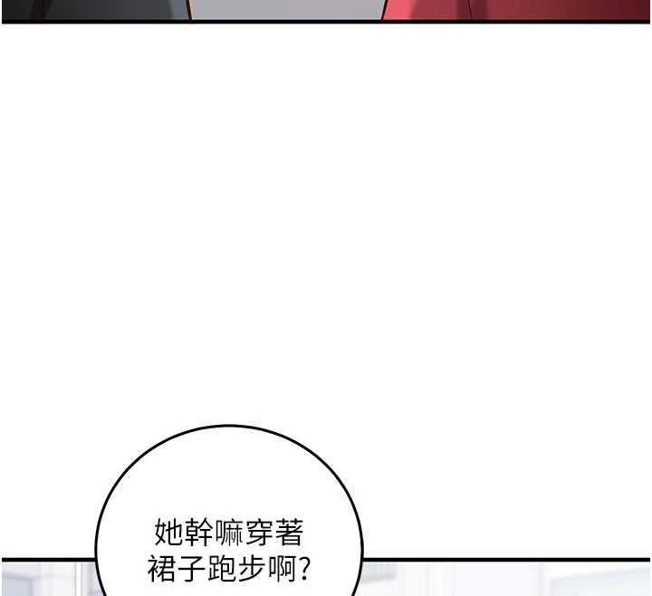 催眠媮心計第20話-夾著我的精華上班吧!