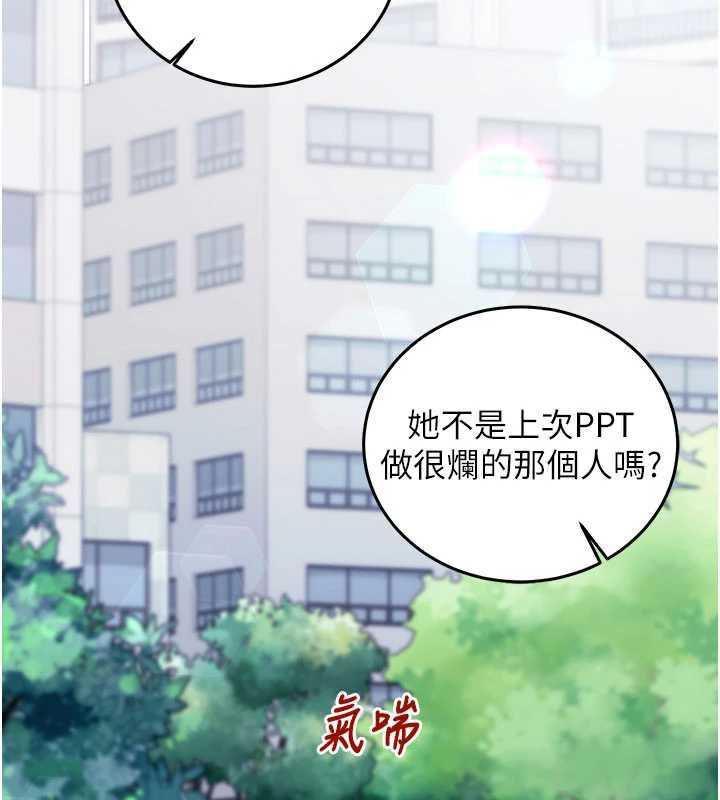 催眠媮心計第20話-夾著我的精華上班吧!
