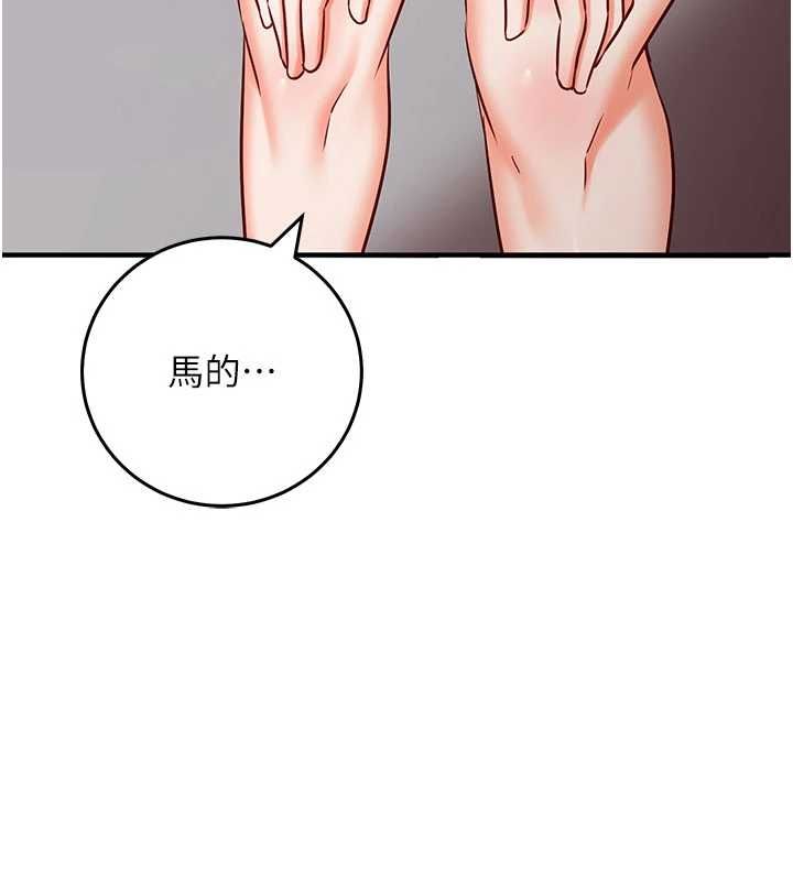 催眠媮心計第20話-夾著我的精華上班吧!