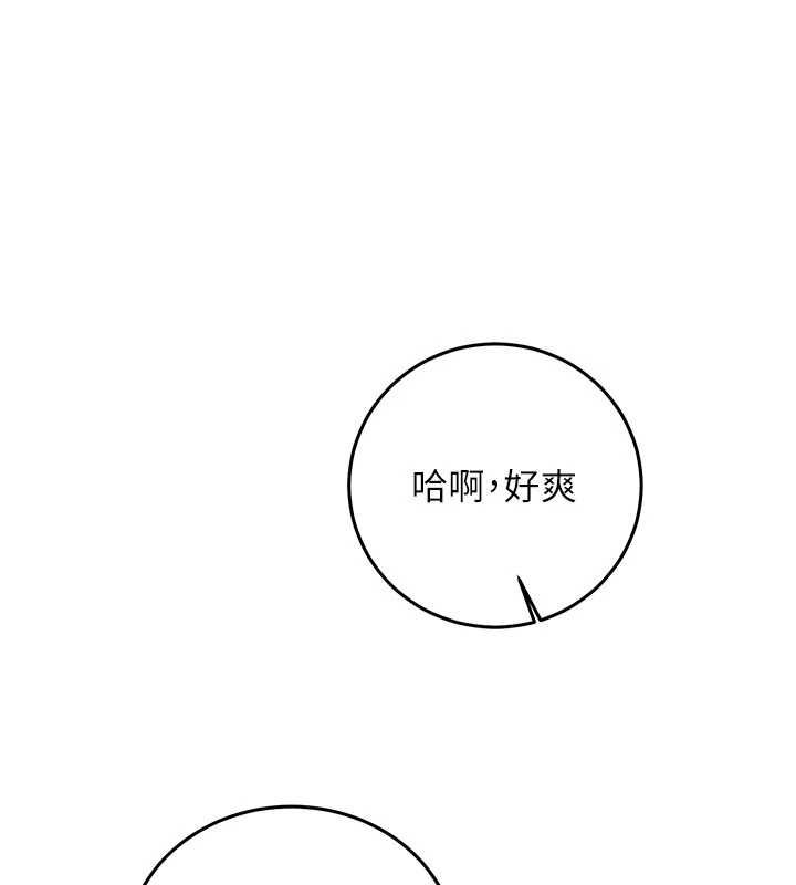 催眠媮心計第20話-夾著我的精華上班吧!