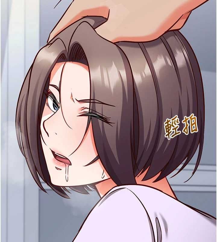 催眠媮心計第20話-夾著我的精華上班吧!