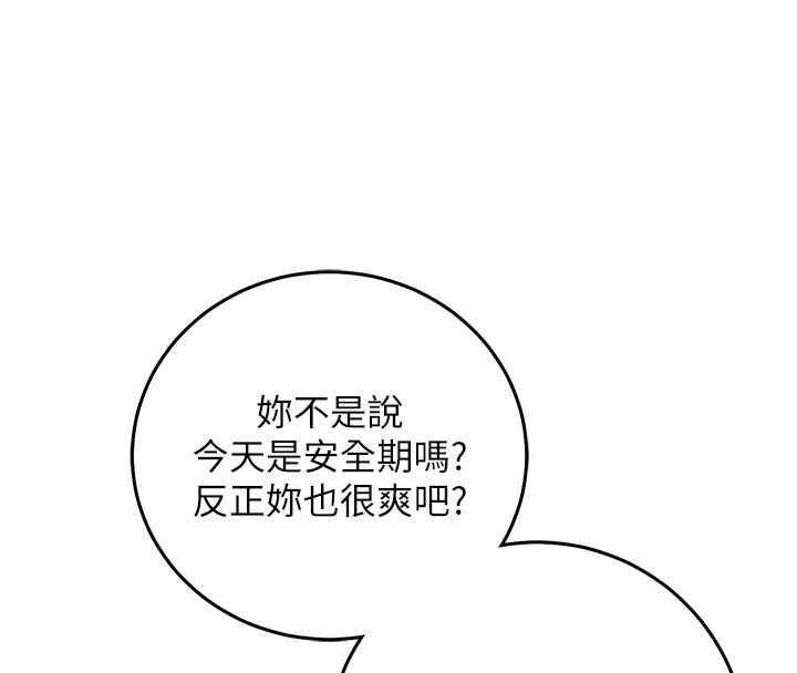 催眠媮心計第20話-夾著我的精華上班吧!