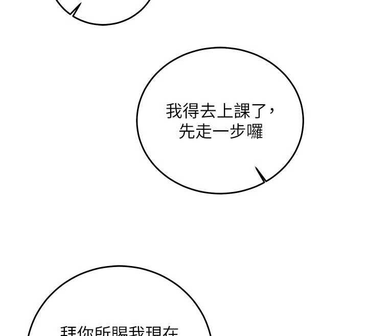 催眠媮心計第20話-夾著我的精華上班吧!