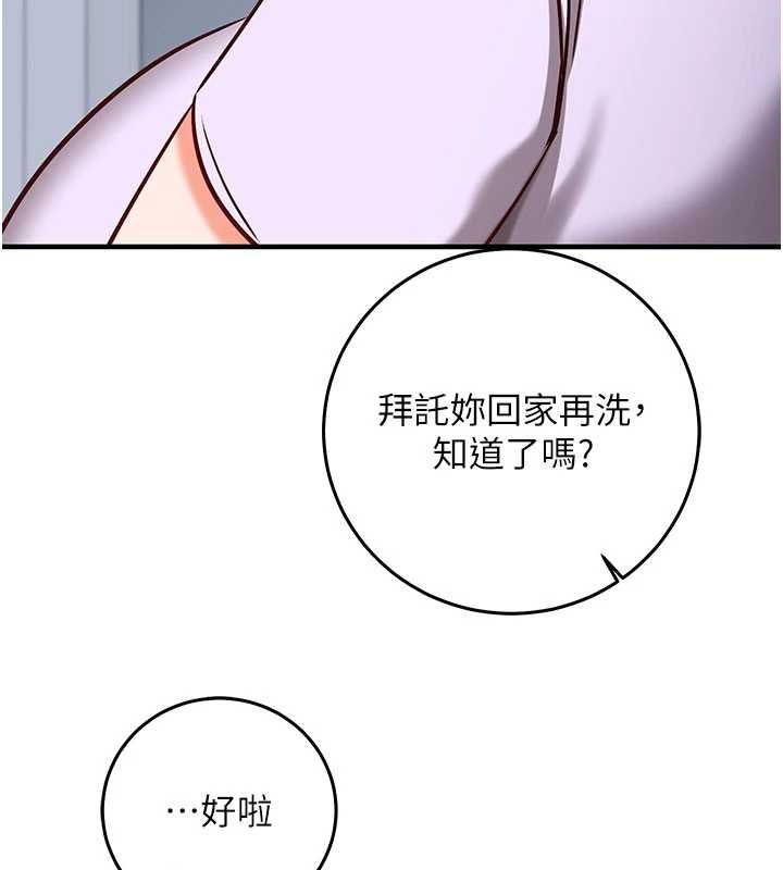 催眠媮心計第20話-夾著我的精華上班吧!