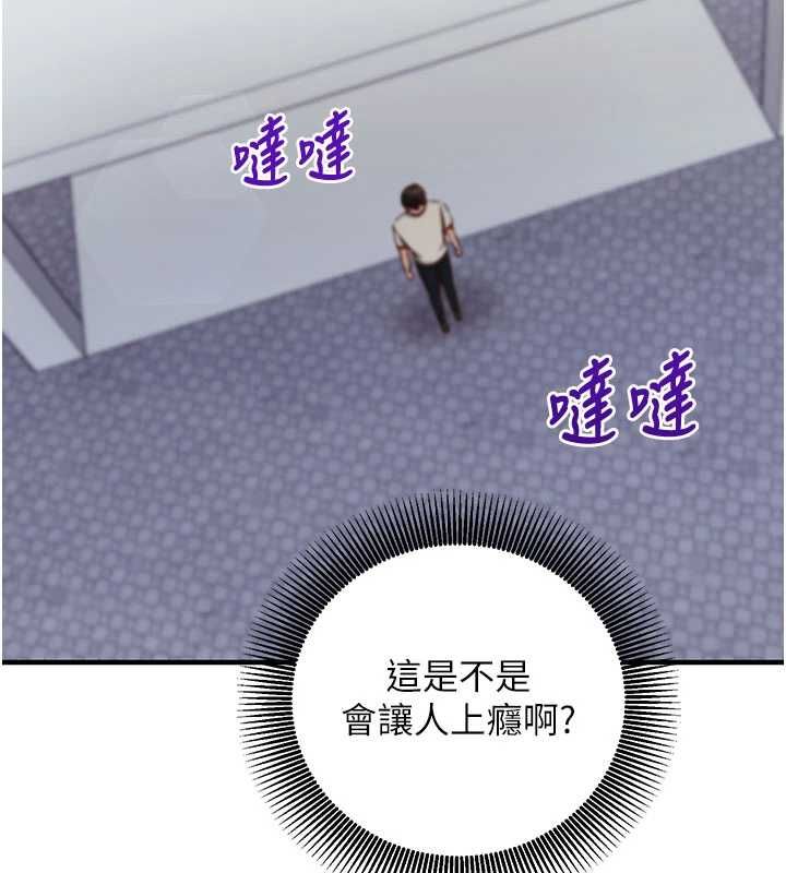 催眠媮心計第20話-夾著我的精華上班吧!