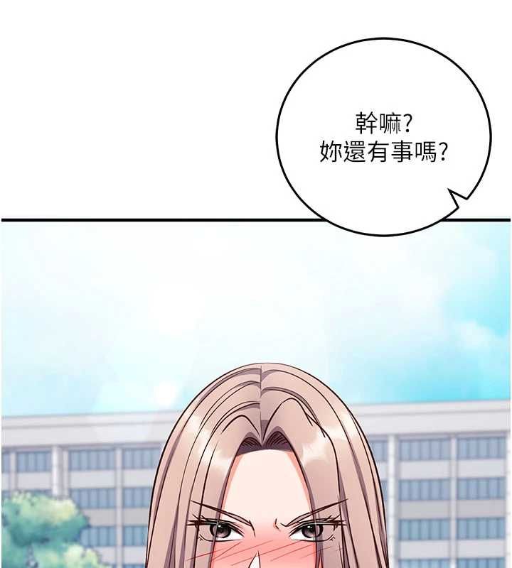 催眠媮心計第20話-夾著我的精華上班吧!