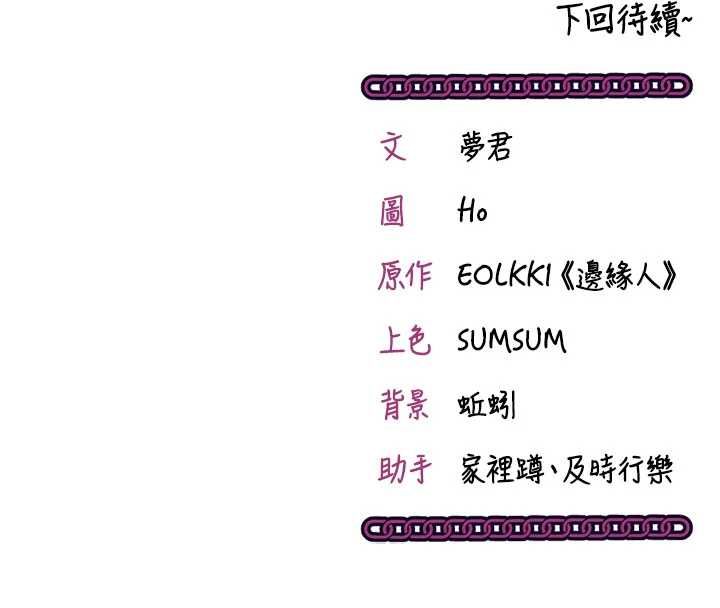 催眠媮心計第20話-夾著我的精華上班吧!