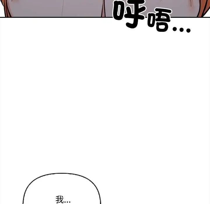 大學女生宿捨的祕密第23話