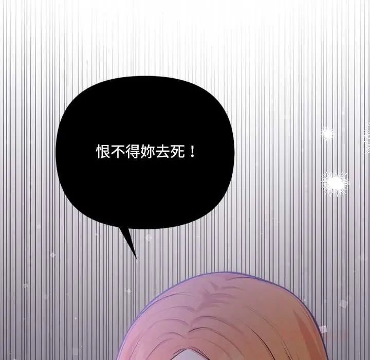 大學女生宿捨的祕密第23話
