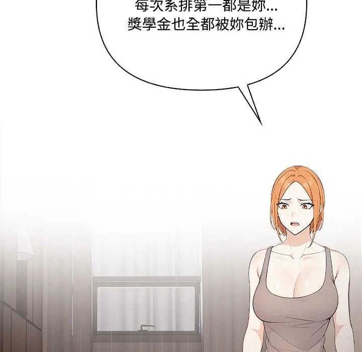 大學女生宿捨的祕密第23話