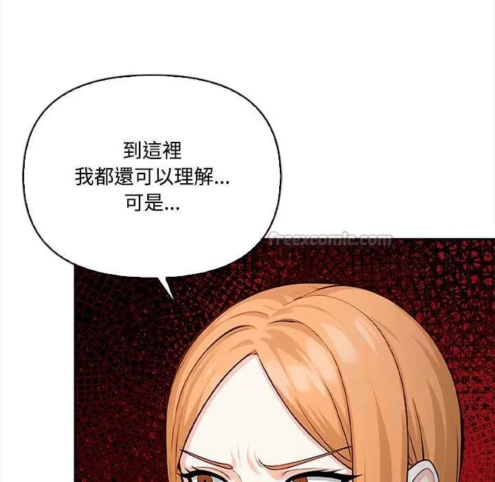 大學女生宿捨的祕密第23話