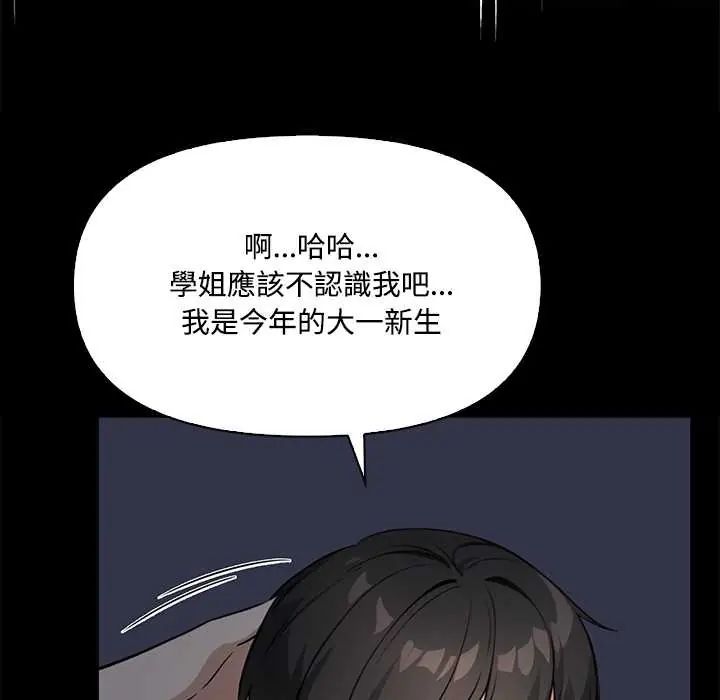 大學女生宿捨的祕密第23話