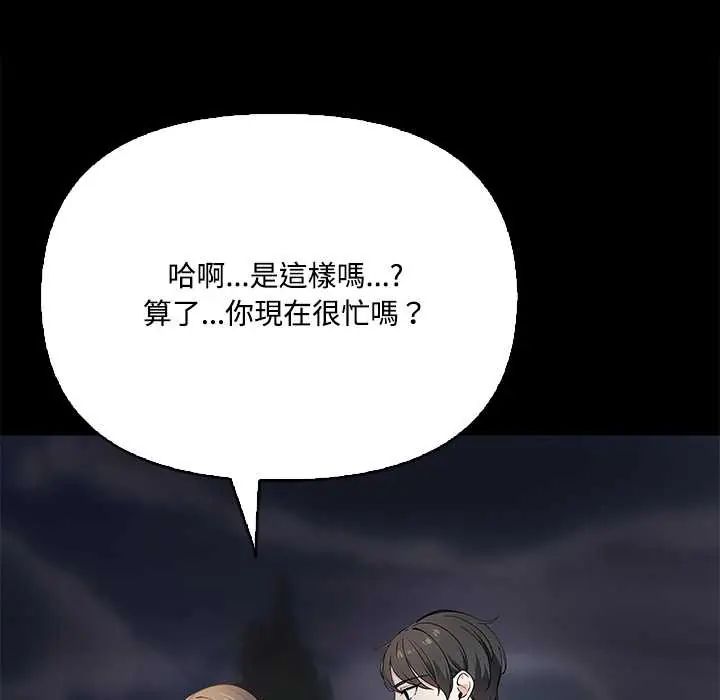大學女生宿捨的祕密第23話