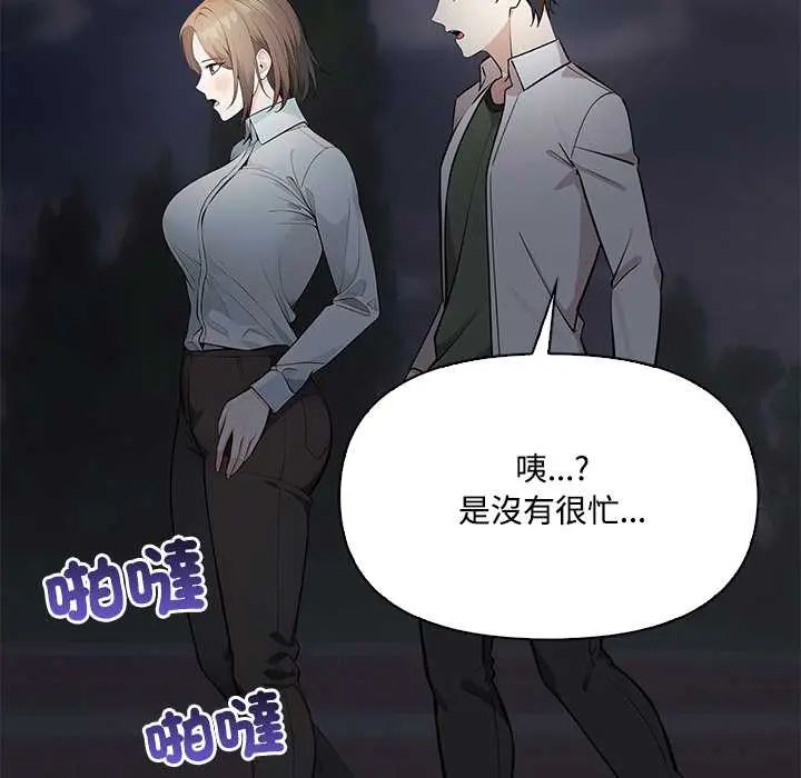 大學女生宿捨的祕密第23話