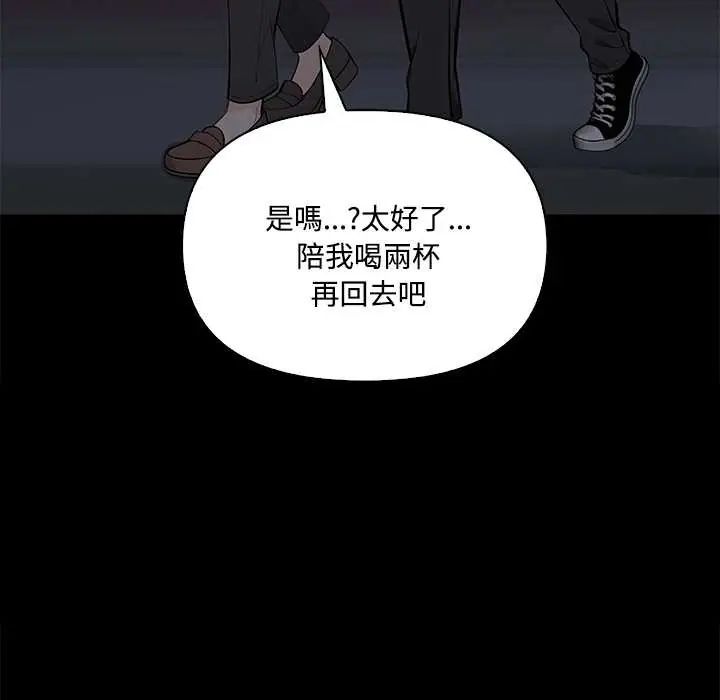 大學女生宿捨的祕密第23話