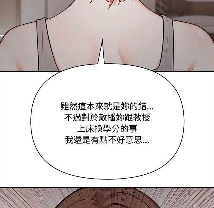 大學女生宿捨的祕密第23話