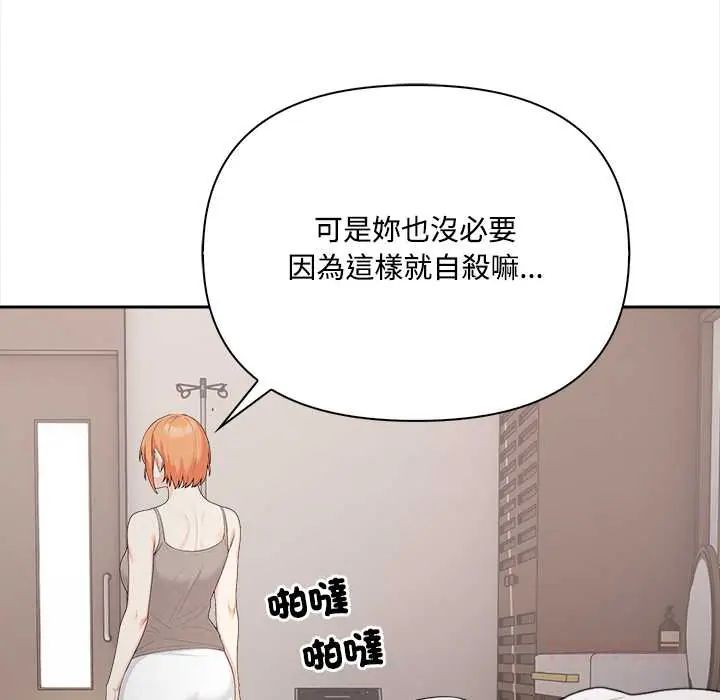 大學女生宿捨的祕密第23話