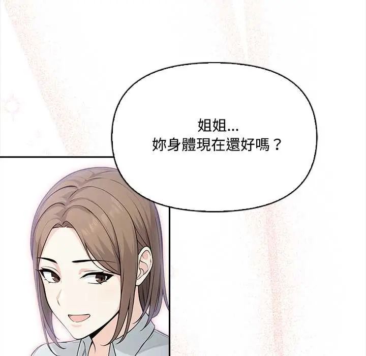 大學女生宿捨的祕密第23話