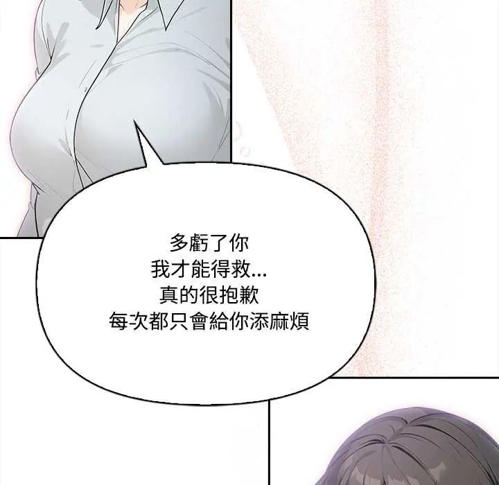 大學女生宿捨的祕密第23話