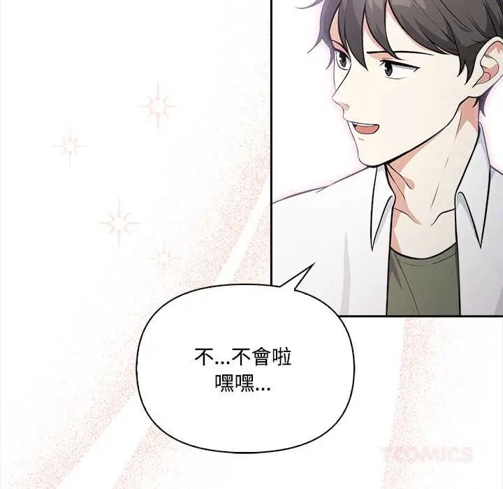大學女生宿捨的祕密第23話