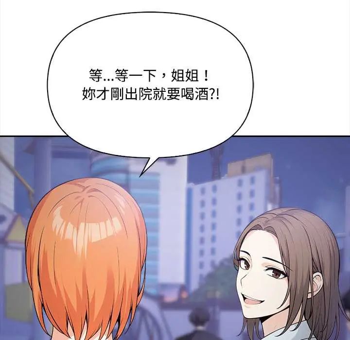 大學女生宿捨的祕密第23話