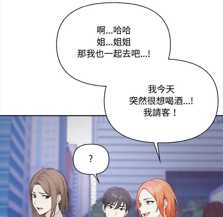大學女生宿捨的祕密第23話