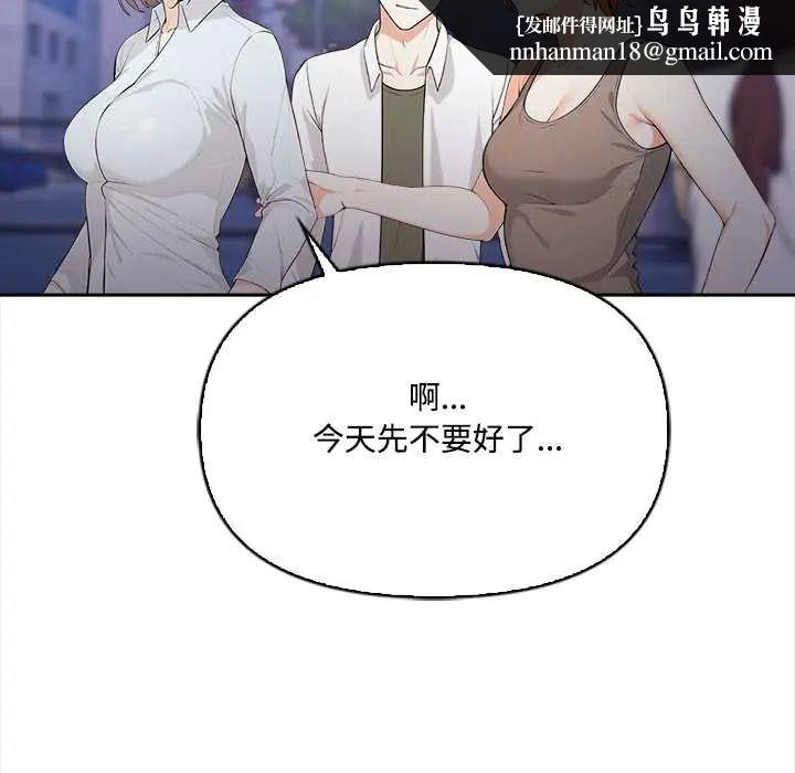 大學女生宿捨的祕密第23話