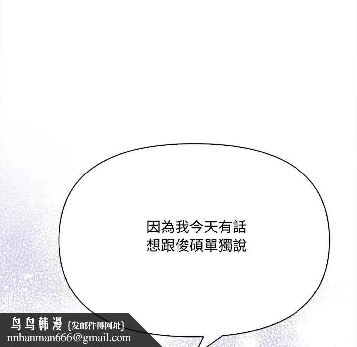 大學女生宿捨的祕密第23話