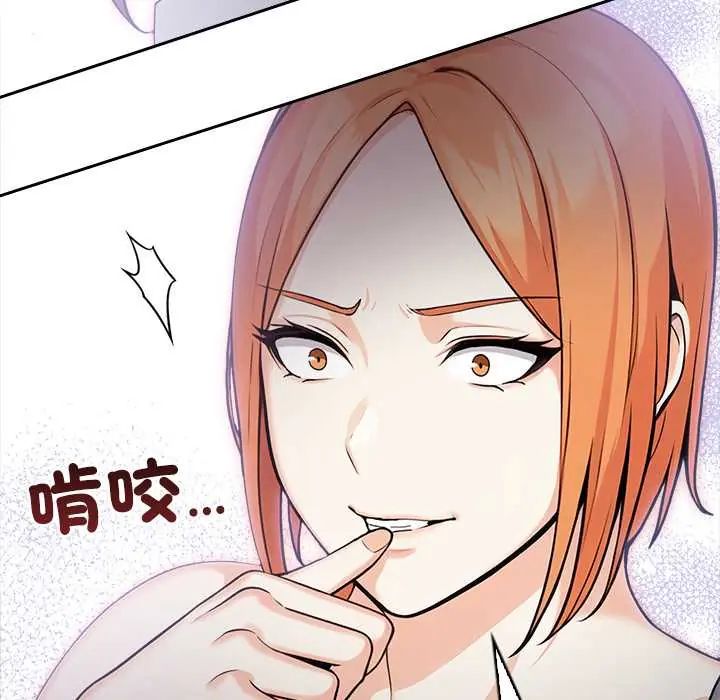 大學女生宿捨的祕密第23話