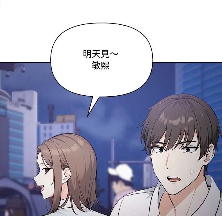 大學女生宿捨的祕密第23話