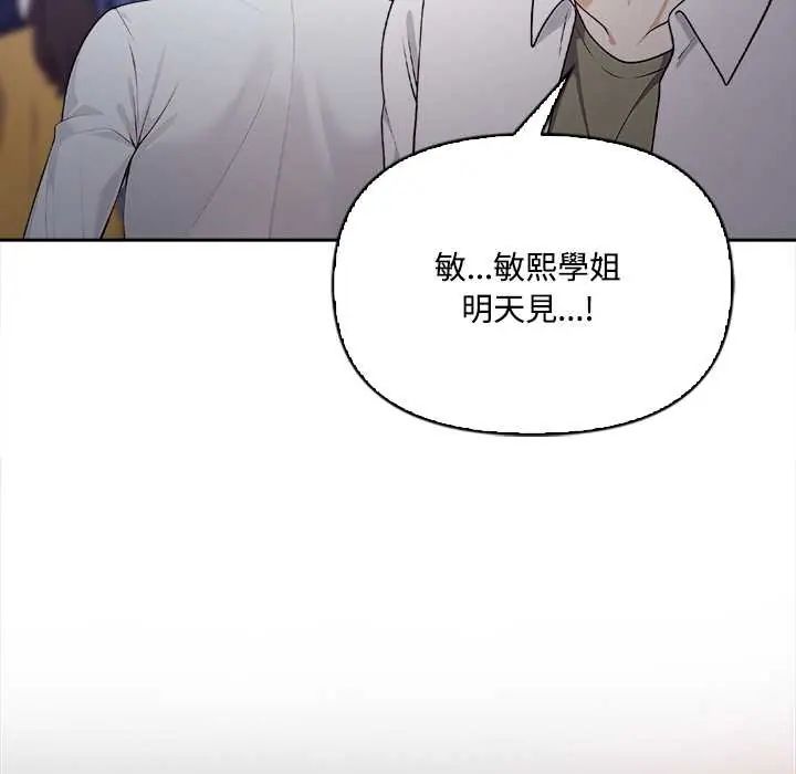 大學女生宿捨的祕密第23話