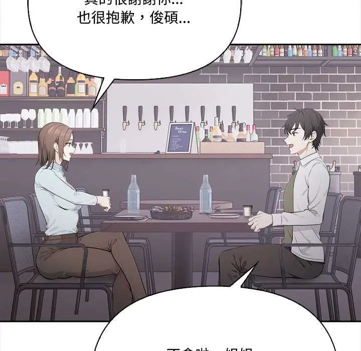 大學女生宿捨的祕密第23話