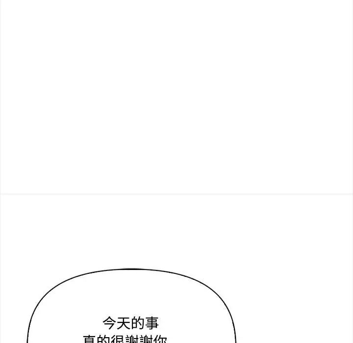 大學女生宿捨的祕密第23話