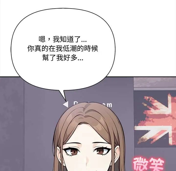大學女生宿捨的祕密第23話