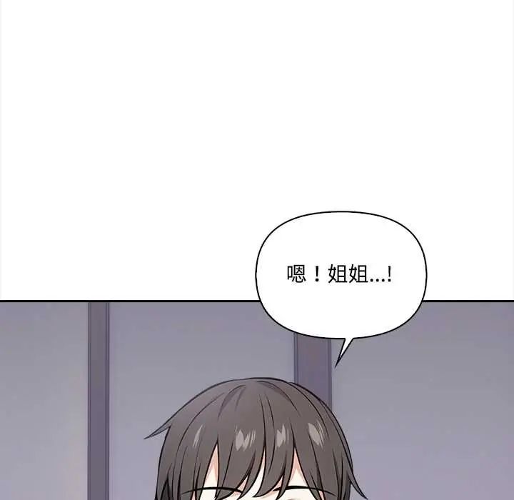 大學女生宿捨的祕密第23話