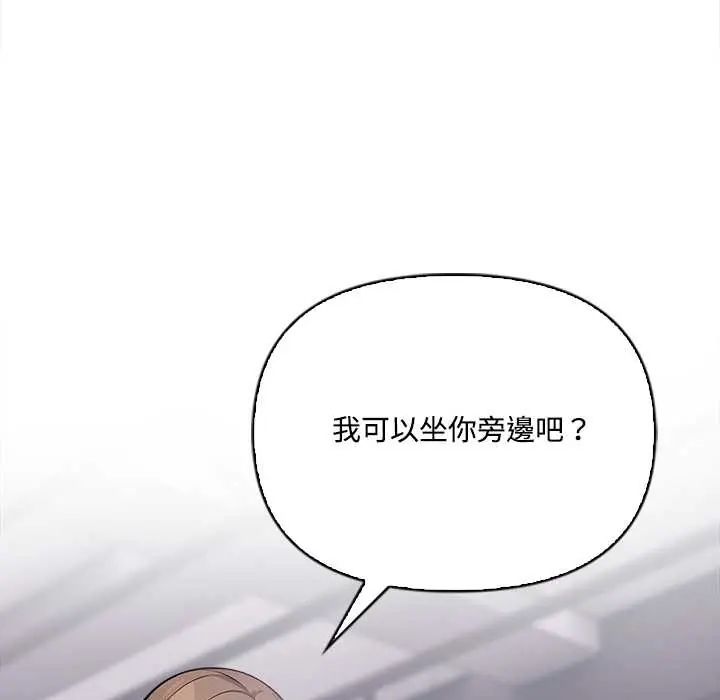大學女生宿捨的祕密第23話