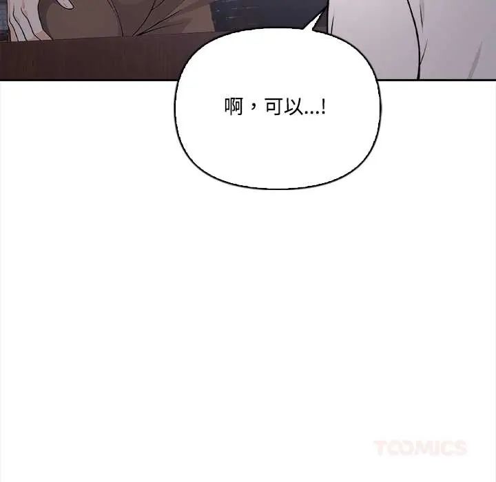 大學女生宿捨的祕密第23話