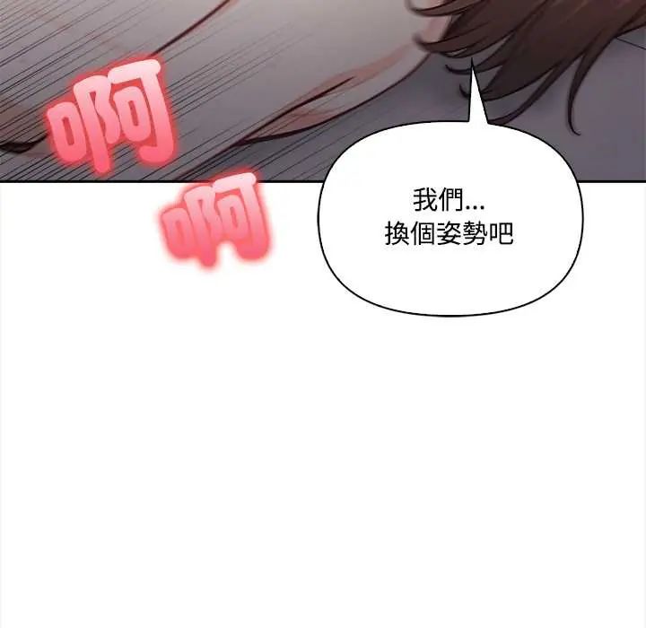 大學女生宿捨的祕密第23話