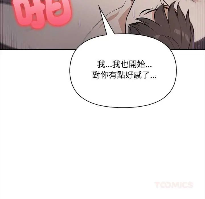 大學女生宿捨的祕密第23話