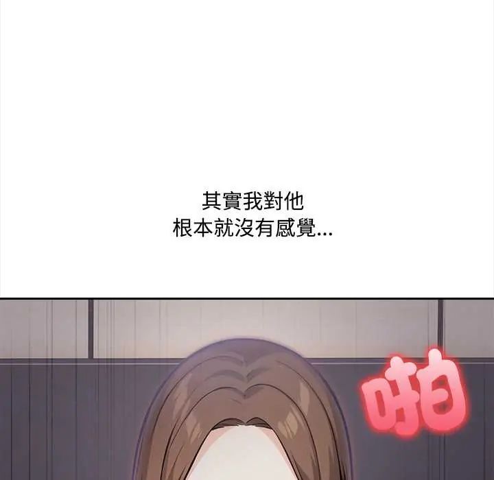 大學女生宿捨的祕密第23話